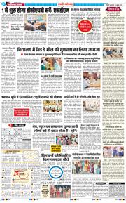 REWARI MAHENDERGARH TIMES 2026-07-24