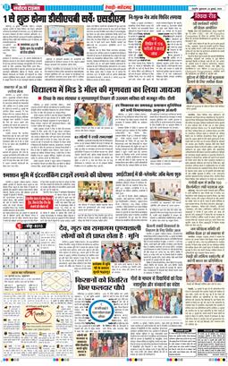 REWARI MAHENDERGARH TIMES 2026-07-24