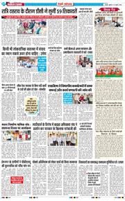 REWARI MAHENDERGARH TIMES 2026-07-24