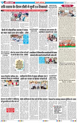 REWARI MAHENDERGARH TIMES 2026-07-24