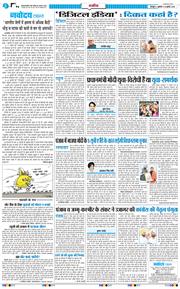 THE NAVODAYA TIMES MAIN UTTARAKHAND AND DEHRADUN 2026-07-24