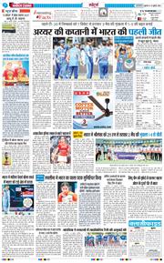 THE NAVODAYA TIMES MAIN UP 2026-07-24