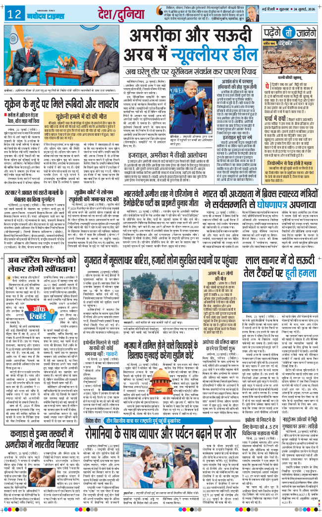 Main Edition 2026-07-24