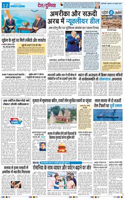 Main Edition 2026-07-24