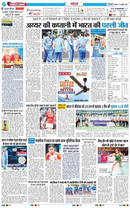 Main Edition 2026-07-24