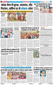 THE NAVODAYA TIMES MAIN UTTARAKHAND AND DEHRADUN 2026-07-24