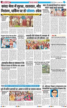 THE NAVODAYA TIMES MAIN UTTARAKHAND AND DEHRADUN 2026-07-24