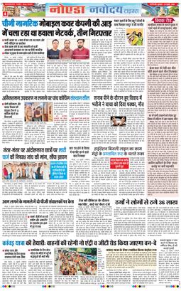 Noida 2026-07-24