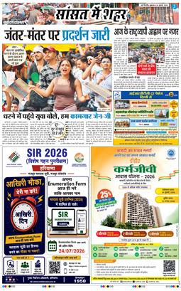 Main Edition 2026-07-24