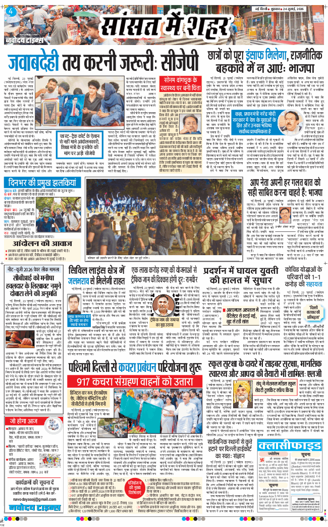 Main Edition 2026-07-24