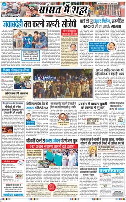 Main Edition 2026-07-24