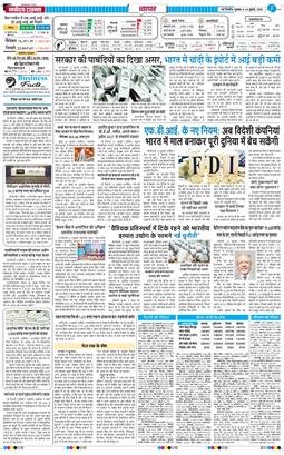 THE NAVODAYA TIMES MAIN UP 2026-07-24