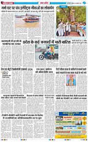 THE NAVODAYA TIMES MAIN UP 2026-07-24