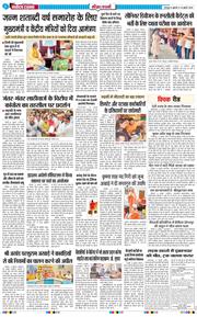 THE NAVODAYA TIMES MAIN UTTARAKHAND AND DEHRADUN 2026-07-24