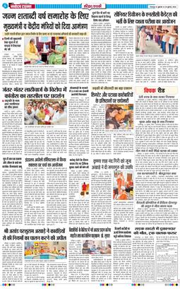 THE NAVODAYA TIMES MAIN UTTARAKHAND AND DEHRADUN 2026-07-24