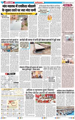 Faridabad 2026-07-24