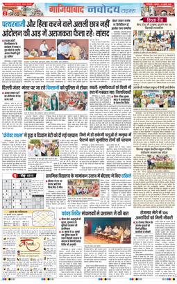 Ghaziabad 2026-07-24