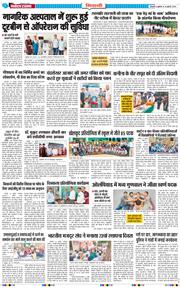 BHIWANI TIMES 2026-07-24