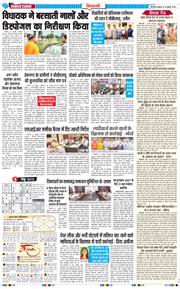 BHIWANI TIMES 2026-07-24