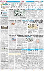 THE NAVODAYA TIMES MAIN UTTARAKHAND AND DEHRADUN 2026-07-24
