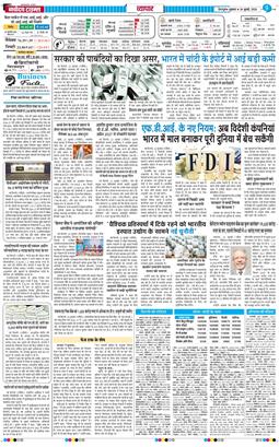 THE NAVODAYA TIMES MAIN UTTARAKHAND AND DEHRADUN 2026-07-24
