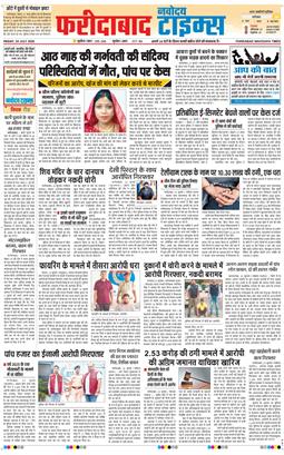 Faridabad 2026-07-24