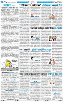THE NAVODAYATIMES NCR MAIN 2026-07-24