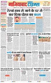 Noida 2026-07-24