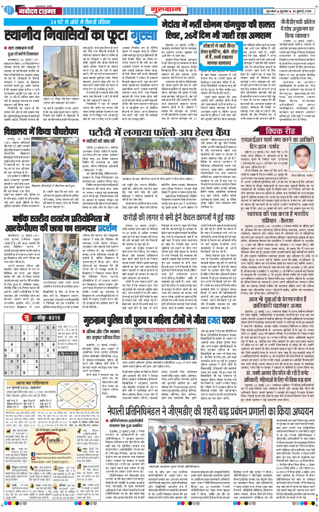 Gurgaon 2026-07-24