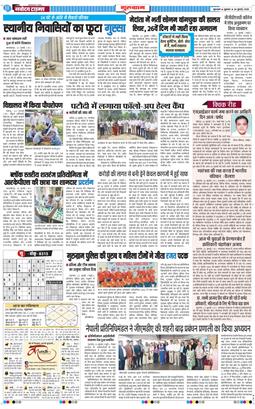 Gurgaon 2026-07-24