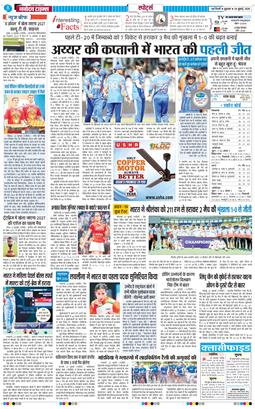 THE NAVODAYATIMES NCR MAIN 2026-07-24