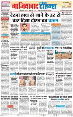 Ghaziabad 2026-07-24
