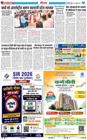 THE NAVODAYATIMES NCR MAIN 2026-07-24