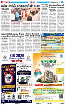 THE NAVODAYATIMES NCR MAIN 2026-07-24