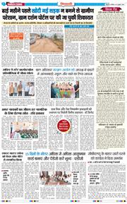BHIWANI TIMES 2026-07-25
