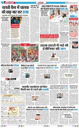 Main Edition 2026-07-25