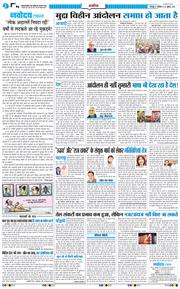 THE NAVODAYA TIMES MAIN UTTARAKHAND AND DEHRADUN 2026-07-25