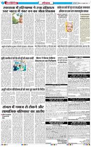 THE NAVODAYATIMES NCR MAIN 2026-07-25