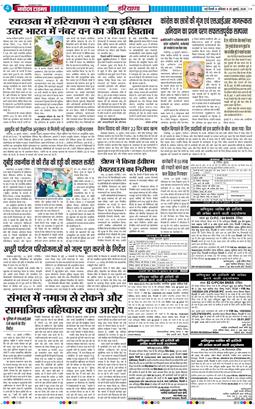 THE NAVODAYATIMES NCR MAIN 2026-07-25