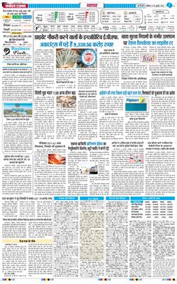 THE NAVODAYATIMES NCR MAIN 2026-07-25