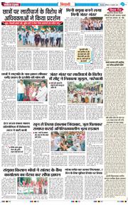 BHIWANI TIMES 2026-07-25