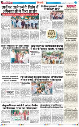 BHIWANI TIMES 2026-07-25