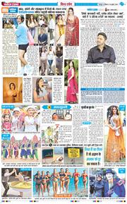 THE NAVODAYA TIMES MAIN UTTARAKHAND AND DEHRADUN 2026-07-25