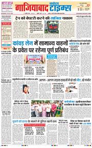 Noida 2026-07-25