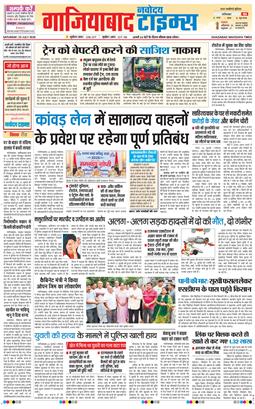 Noida 2026-07-25