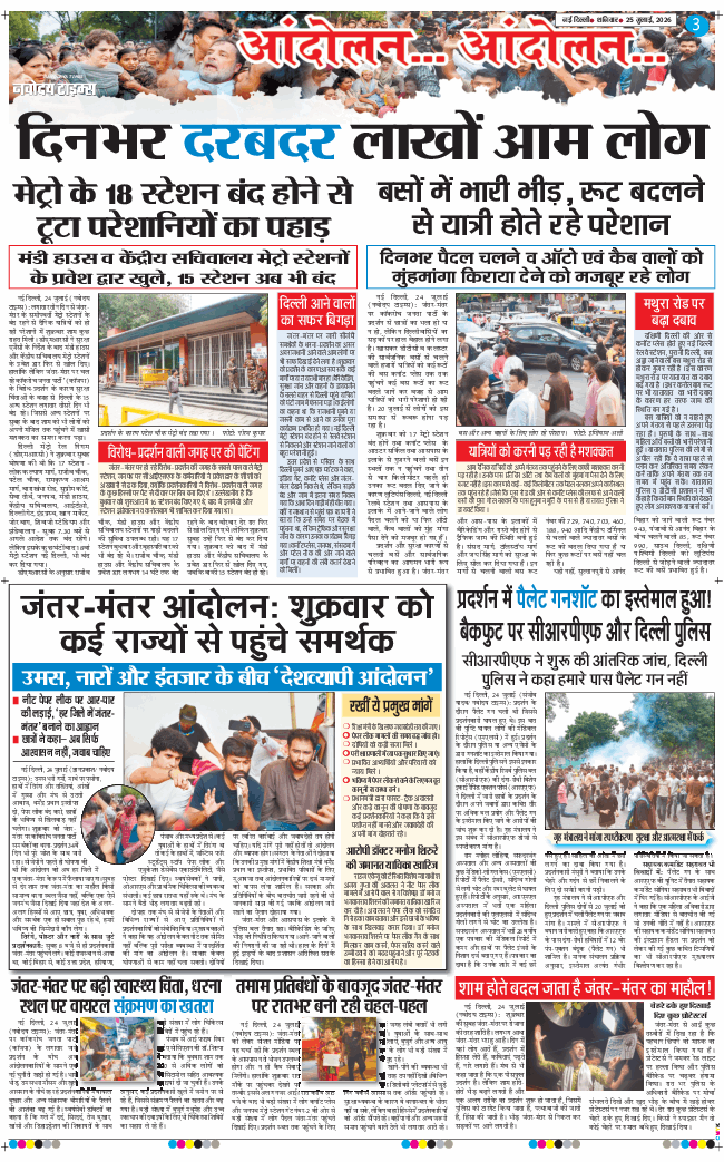 Main Edition 2026-07-25
