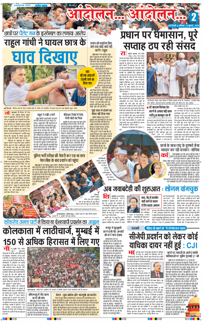 Main Edition 2026-07-25