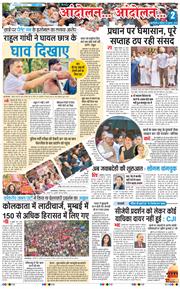 Main Edition 2026-07-25