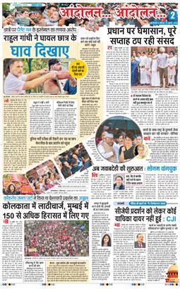 Main Edition 2026-07-25