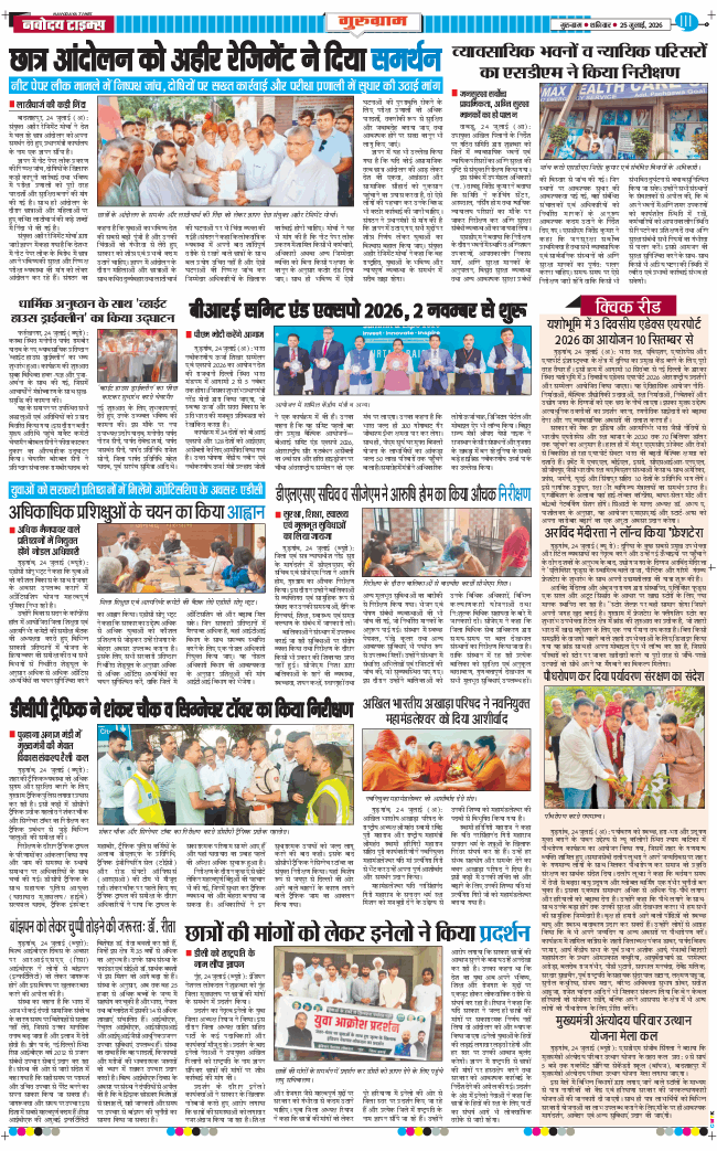 Gurgaon 2026-07-25